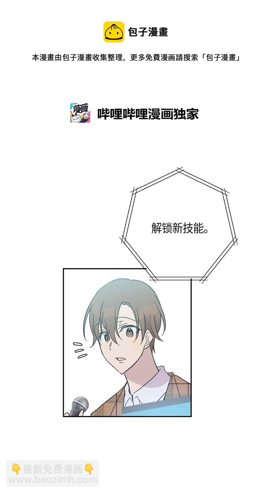 31 才艺表演(1/2)-第28话