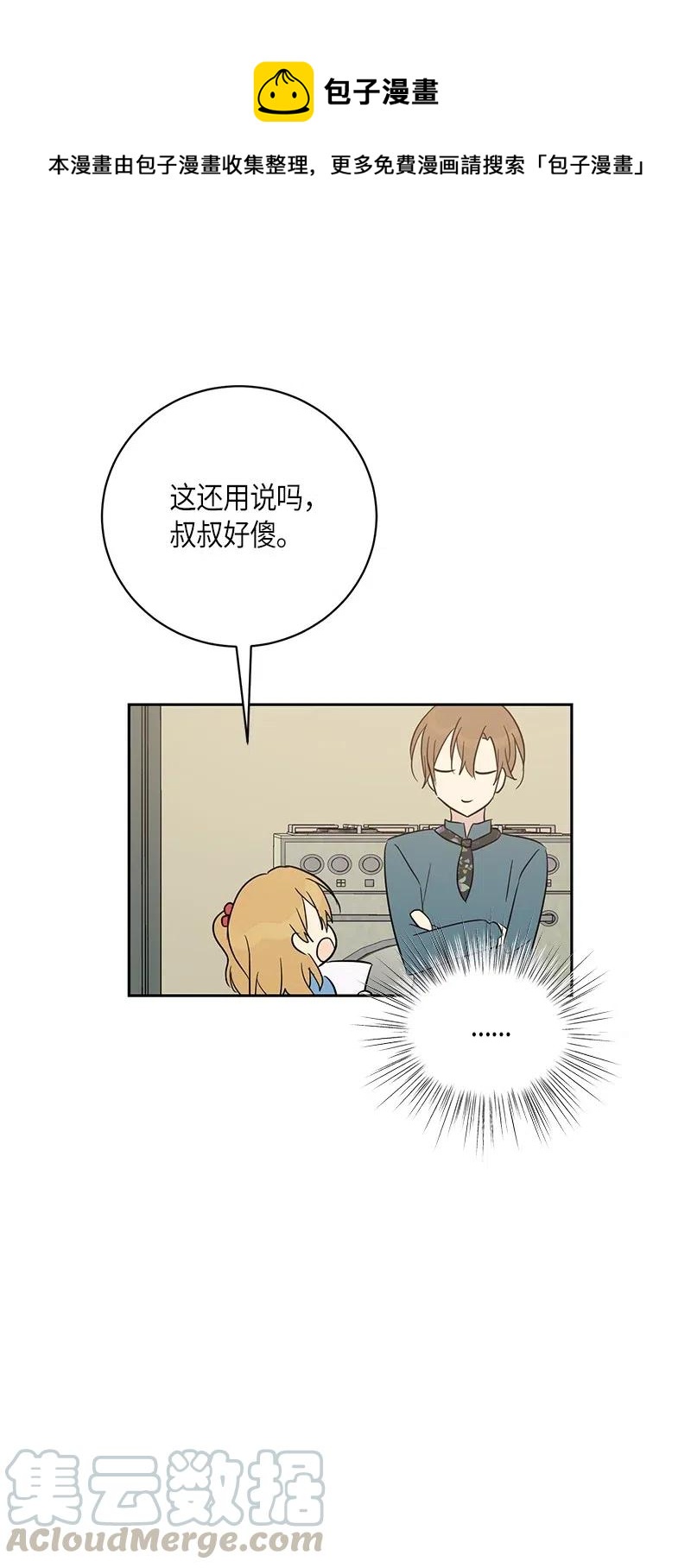 34 搬家(1/2)-第30话
