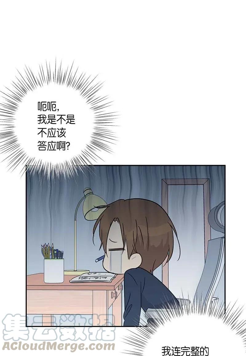 37 治愈人心的一首歌(1/2)-第32话