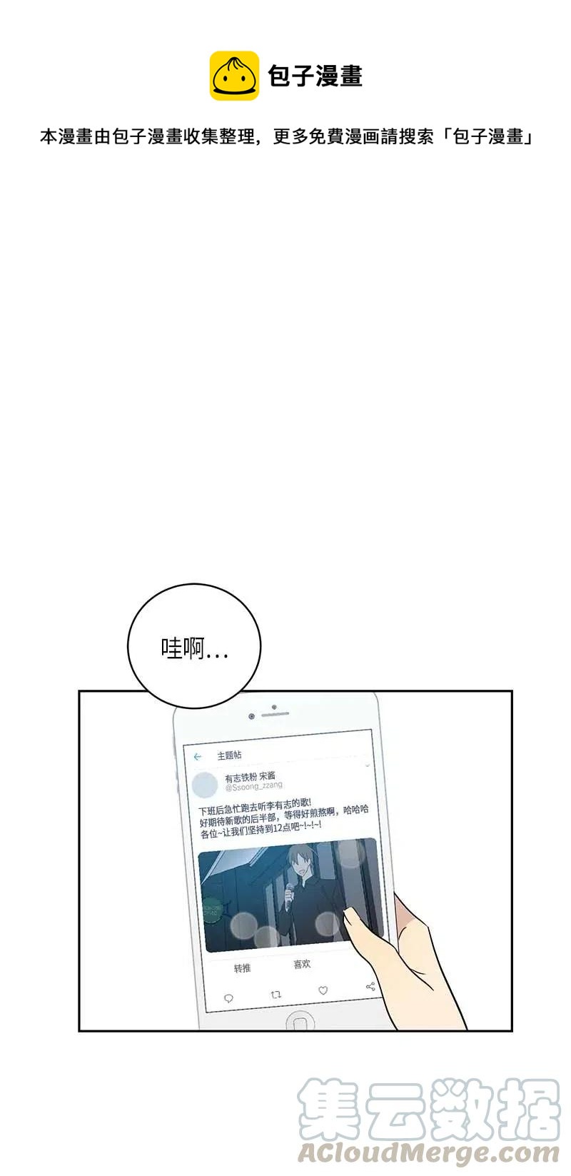 39 高手如云(1/2)-第34话