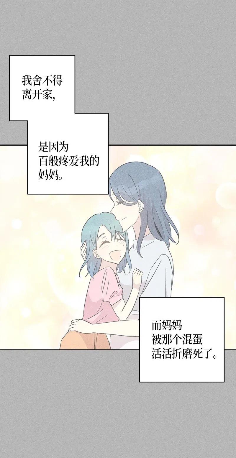 41 救星(1/2)-第36话