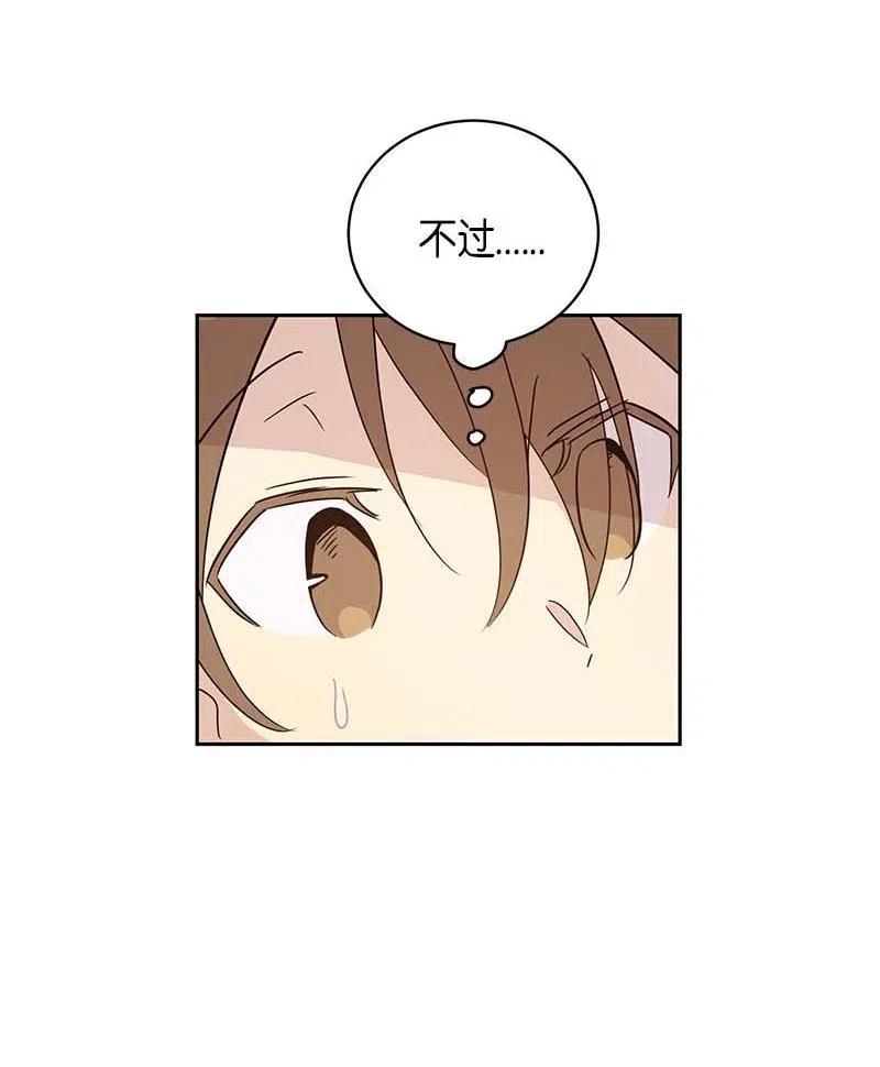 41 救星(1/2)-第36话