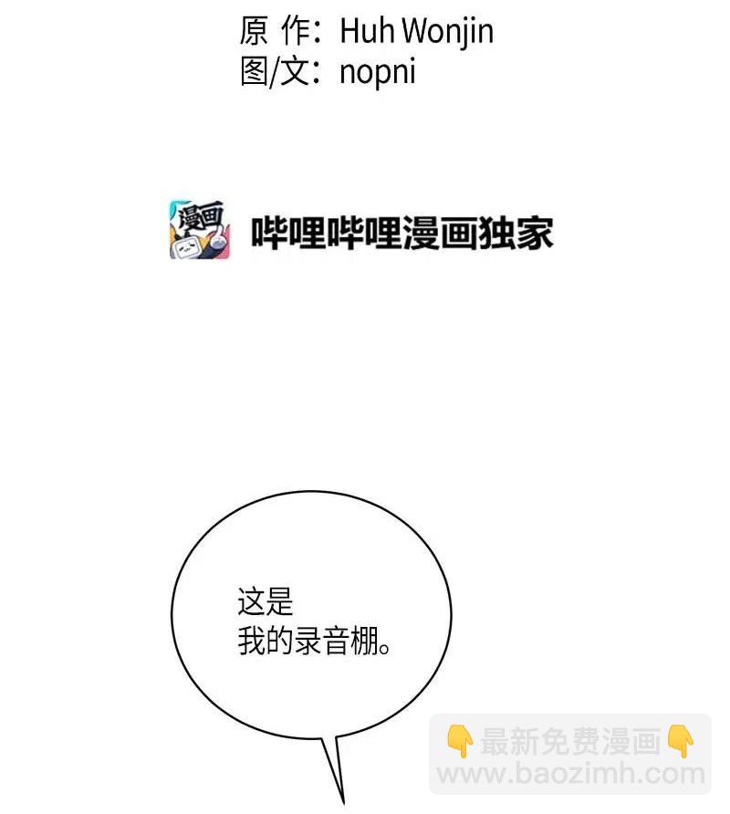 43 与偶像独处(1/2)-第38话