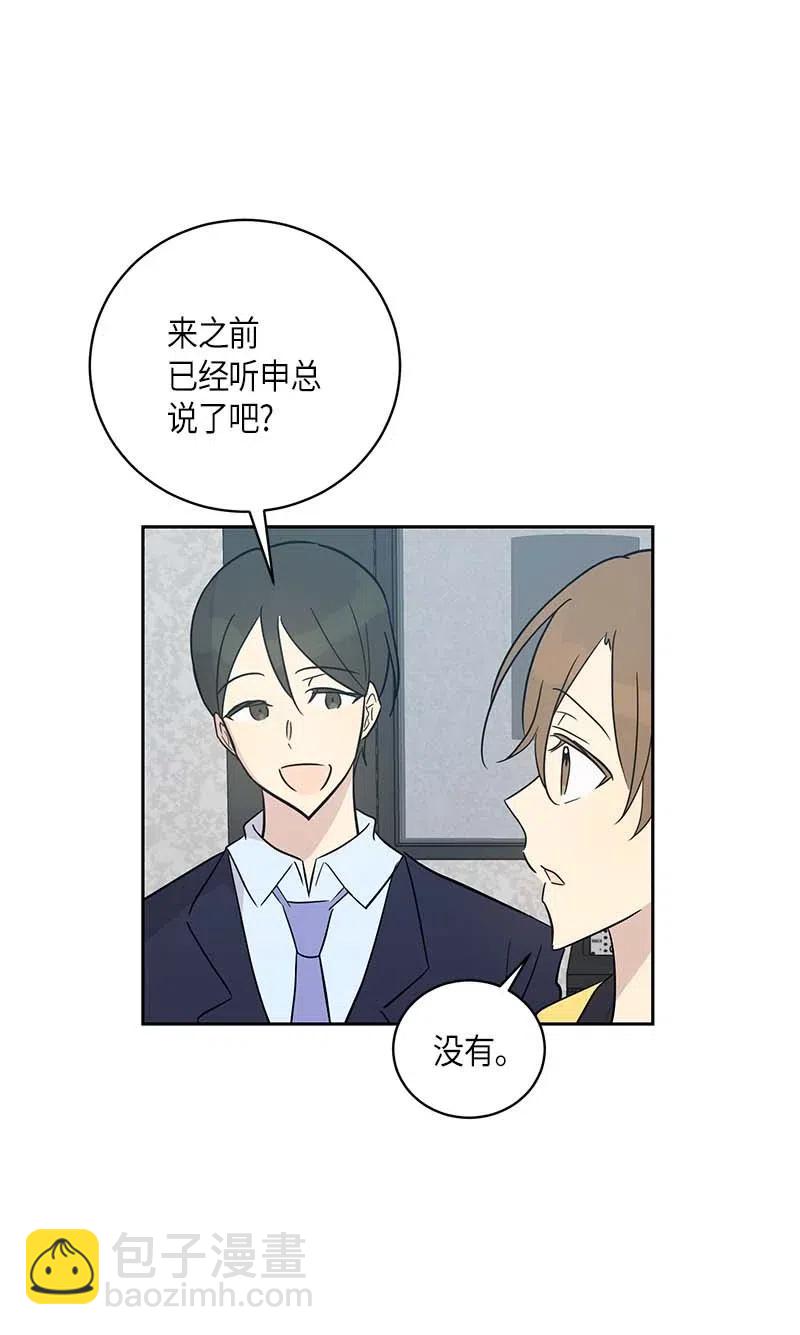 43 与偶像独处(1/2)-第38话