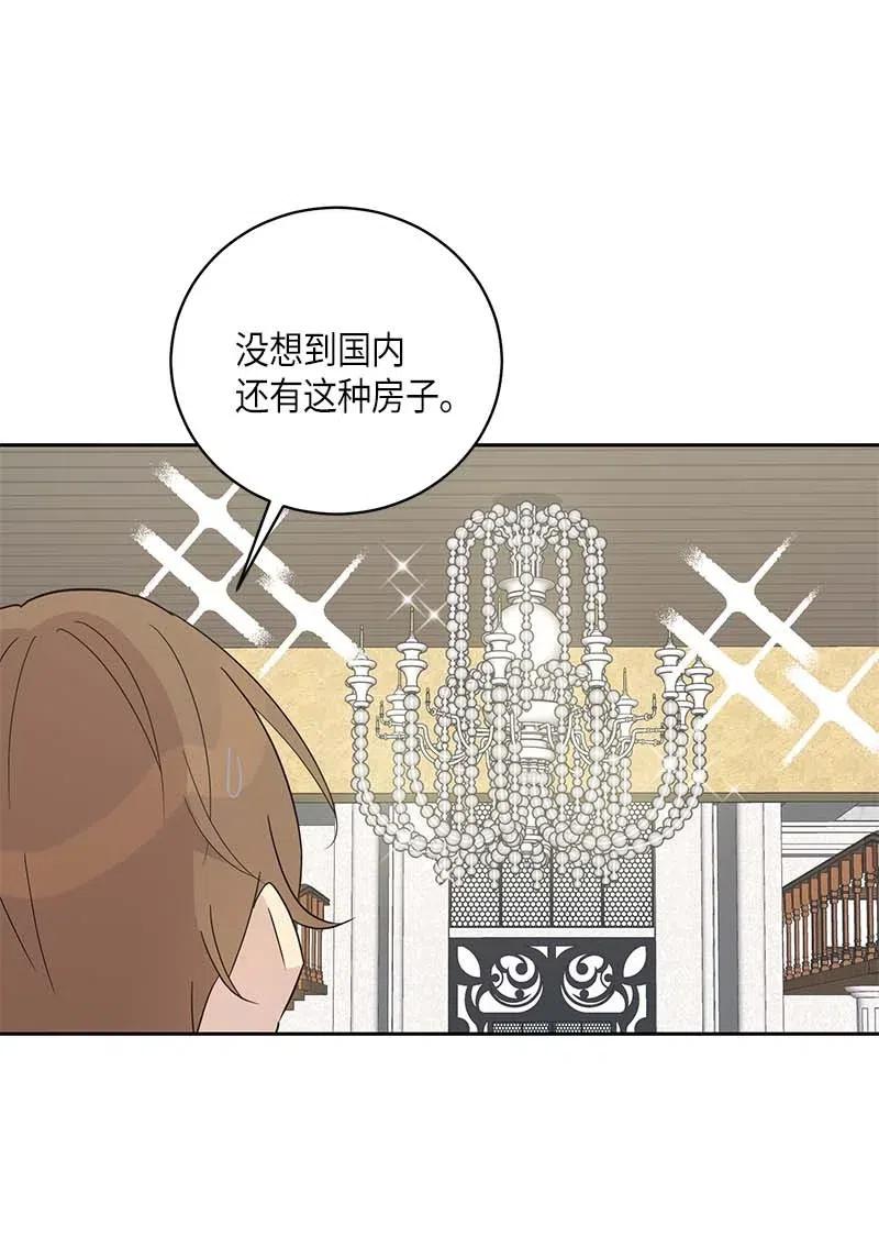 43 与偶像独处(1/2)-第38话
