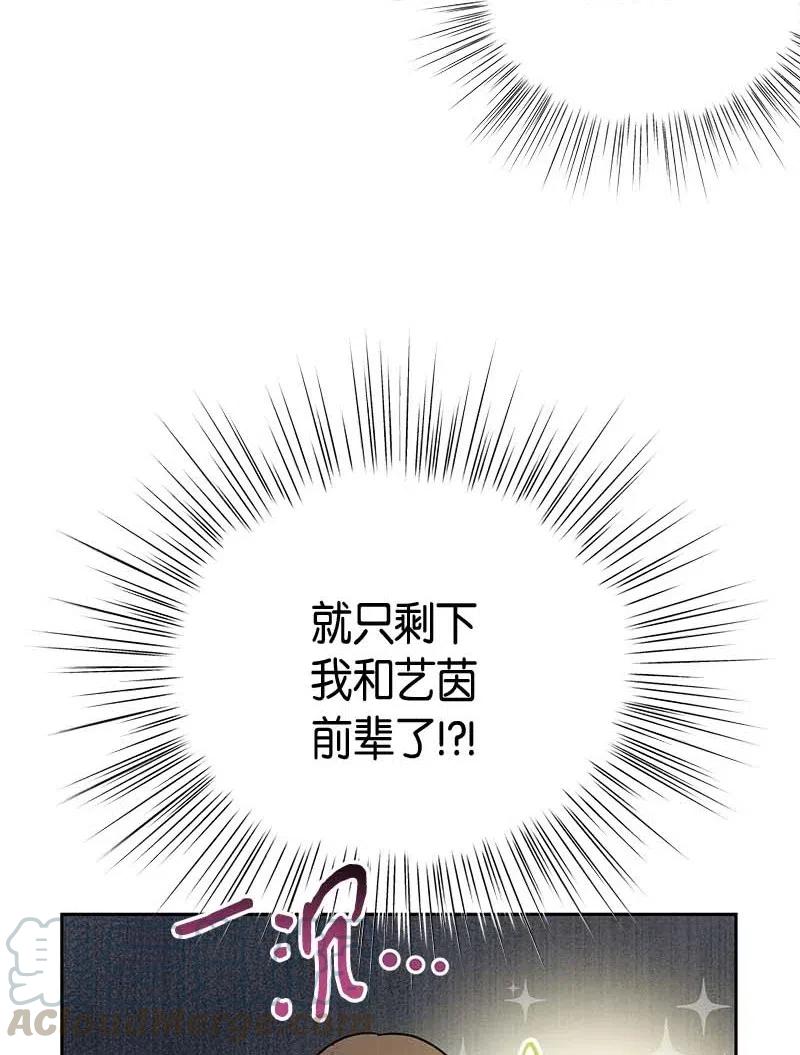 43 与偶像独处(1/2)-第38话