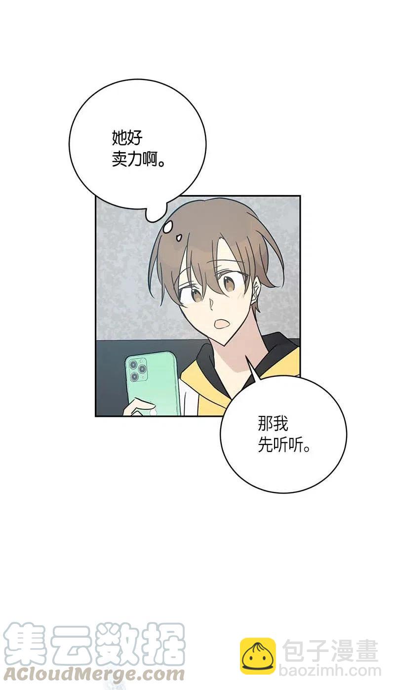 43 与偶像独处(1/2)-第38话