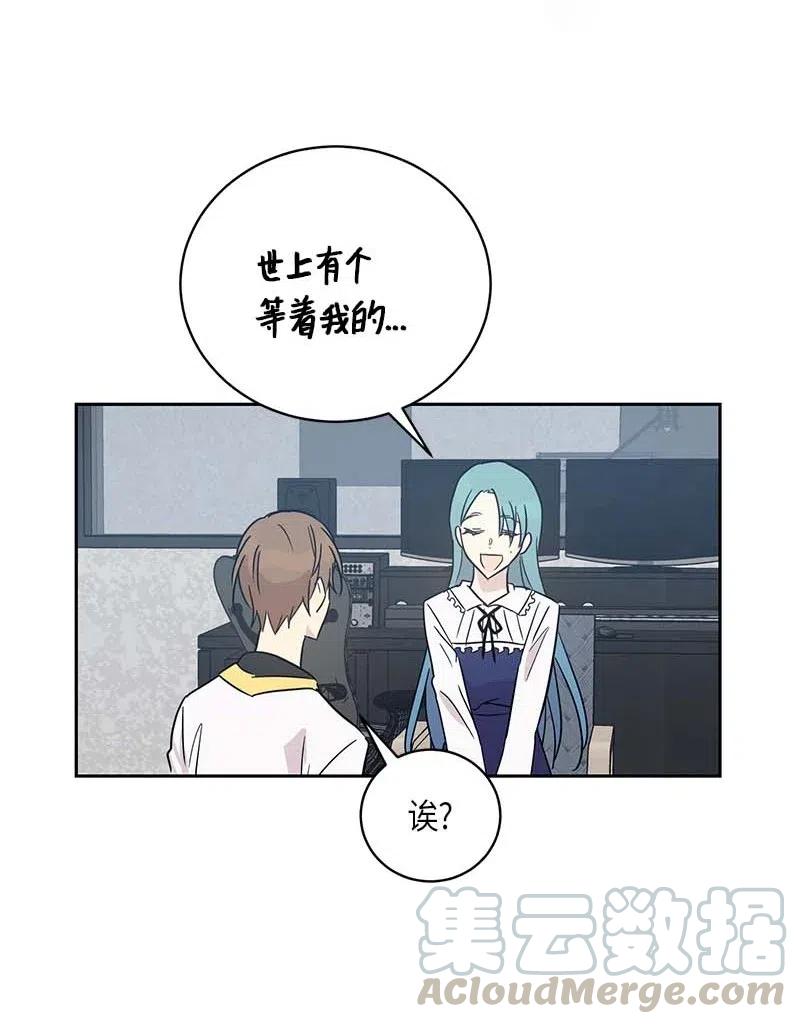 43 与偶像独处(1/2)-第38话
