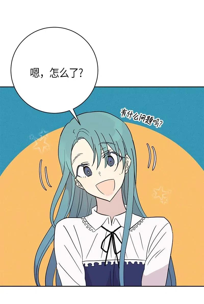 43 与偶像独处(1/2)-第38话