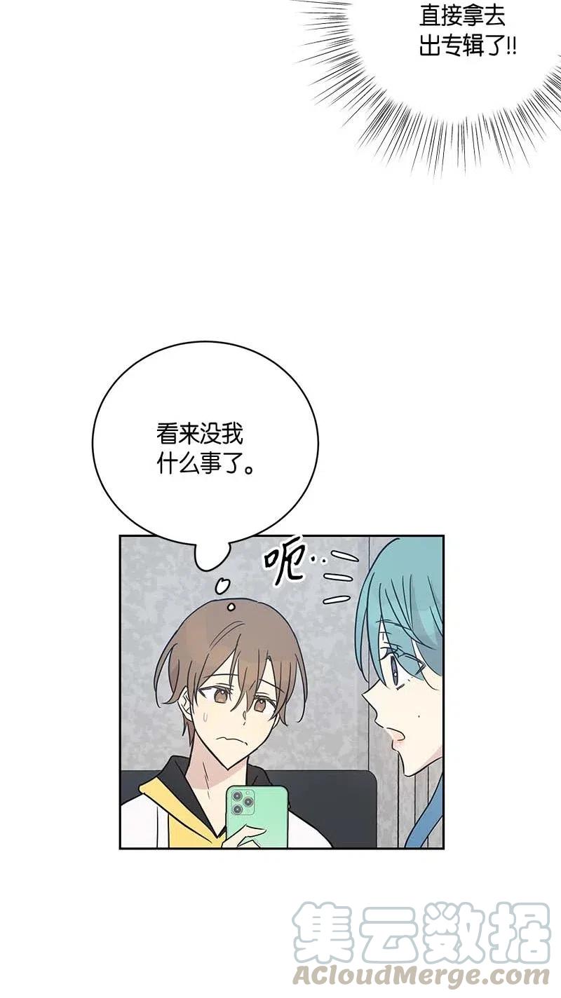 43 与偶像独处(1/2)-第38话