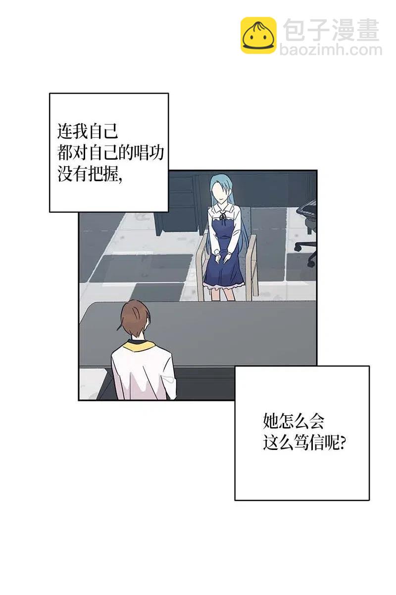 43 与偶像独处(1/2)-第38话