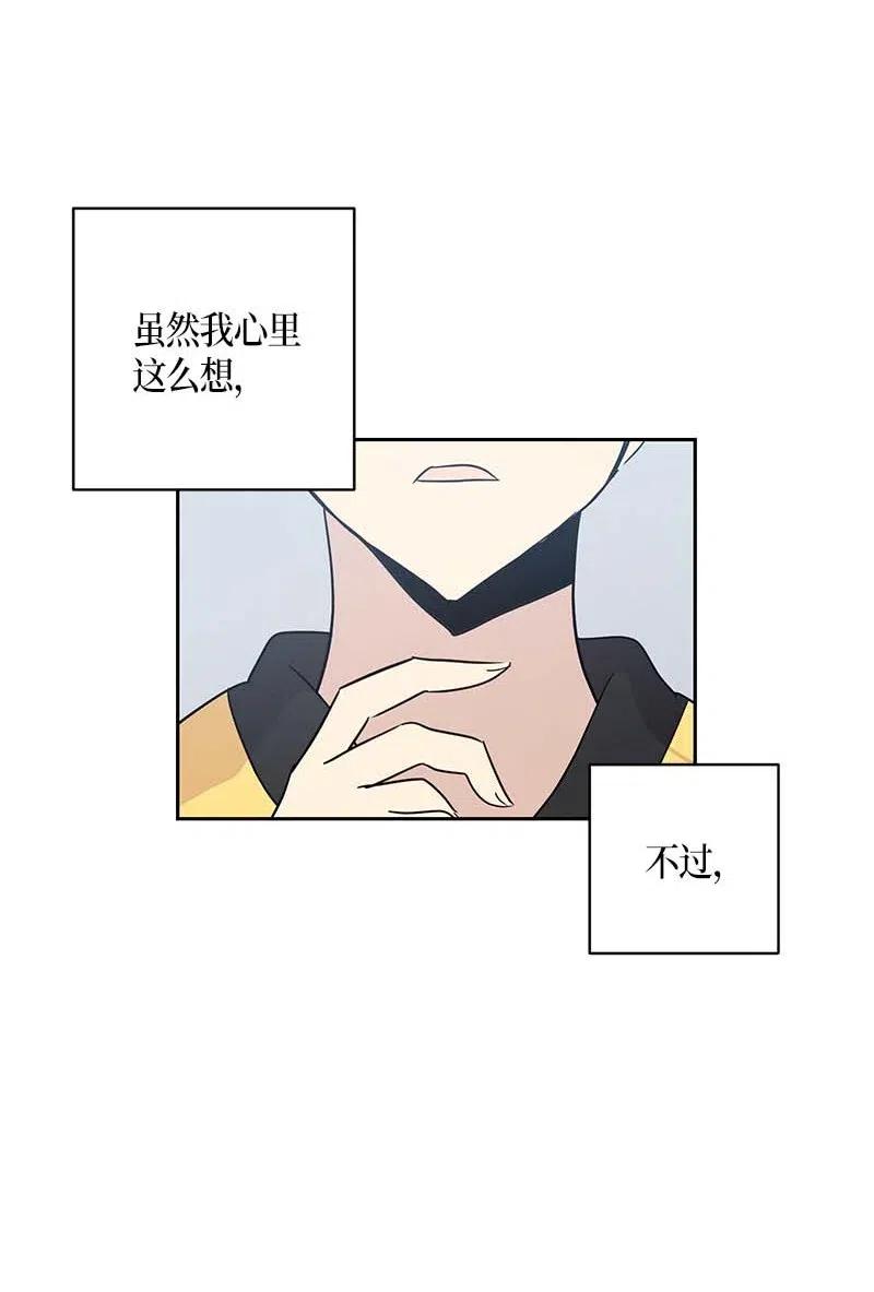 43 与偶像独处(1/2)-第38话