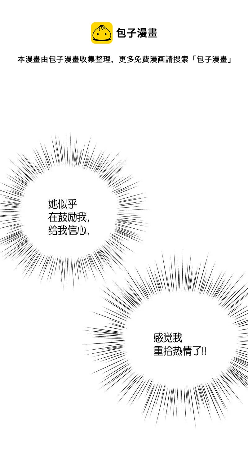 43 与偶像独处(1/2)-第38话
