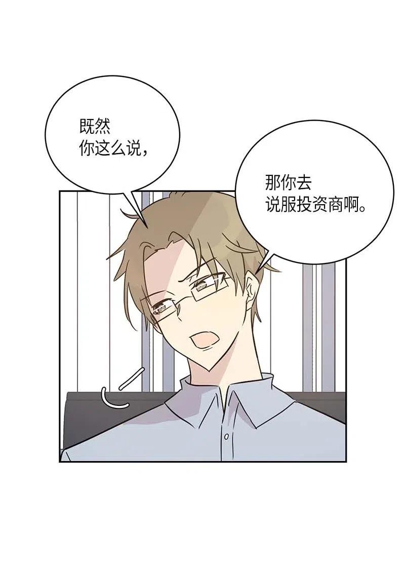46 女人之间的较量(1/2)-第40话
