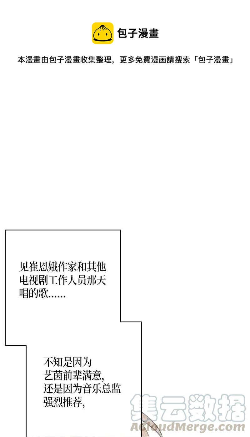 48 解锁演戏技能(1/2)-第42话