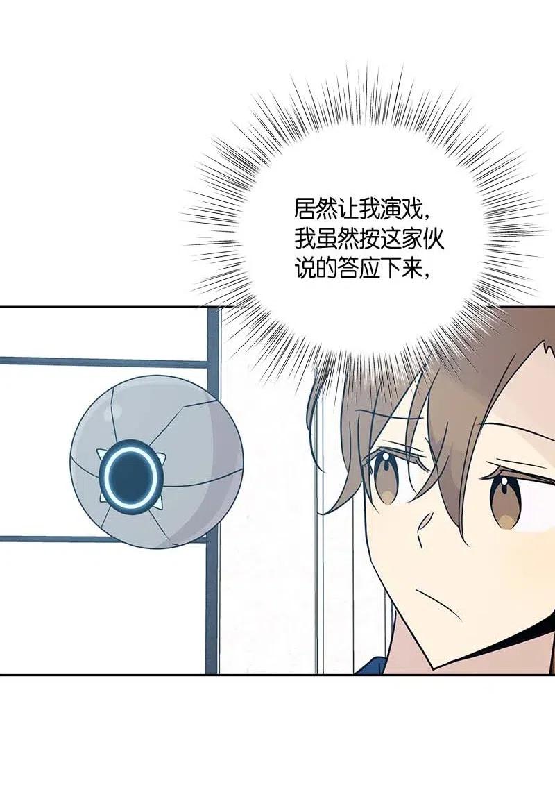 48 解锁演戏技能(1/2)-第42话