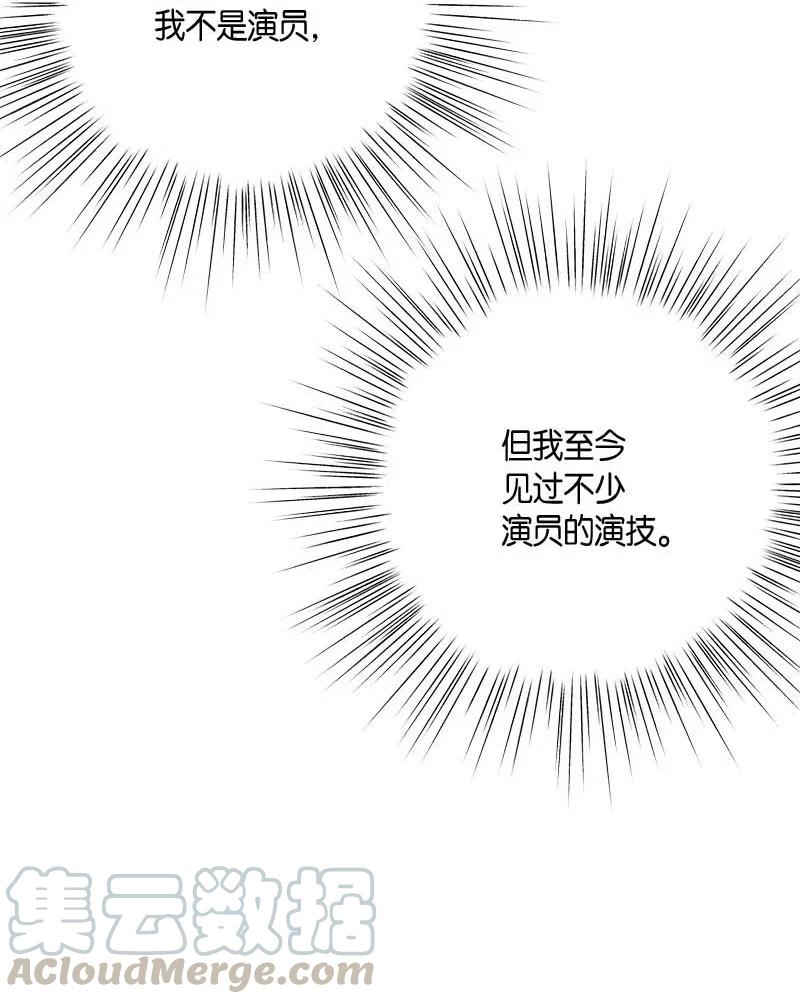 48 解锁演戏技能(1/2)-第42话
