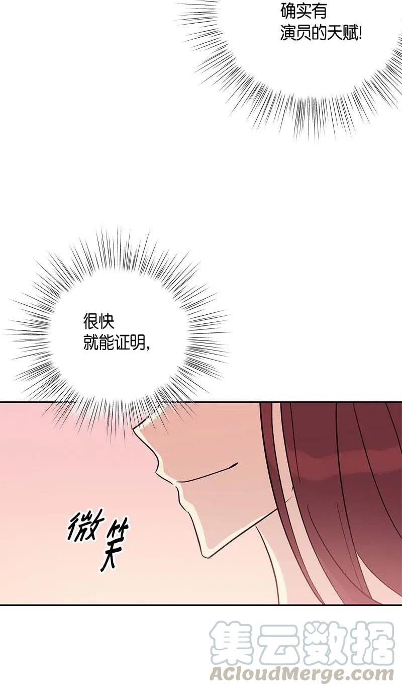 48 解锁演戏技能(1/2)-第42话