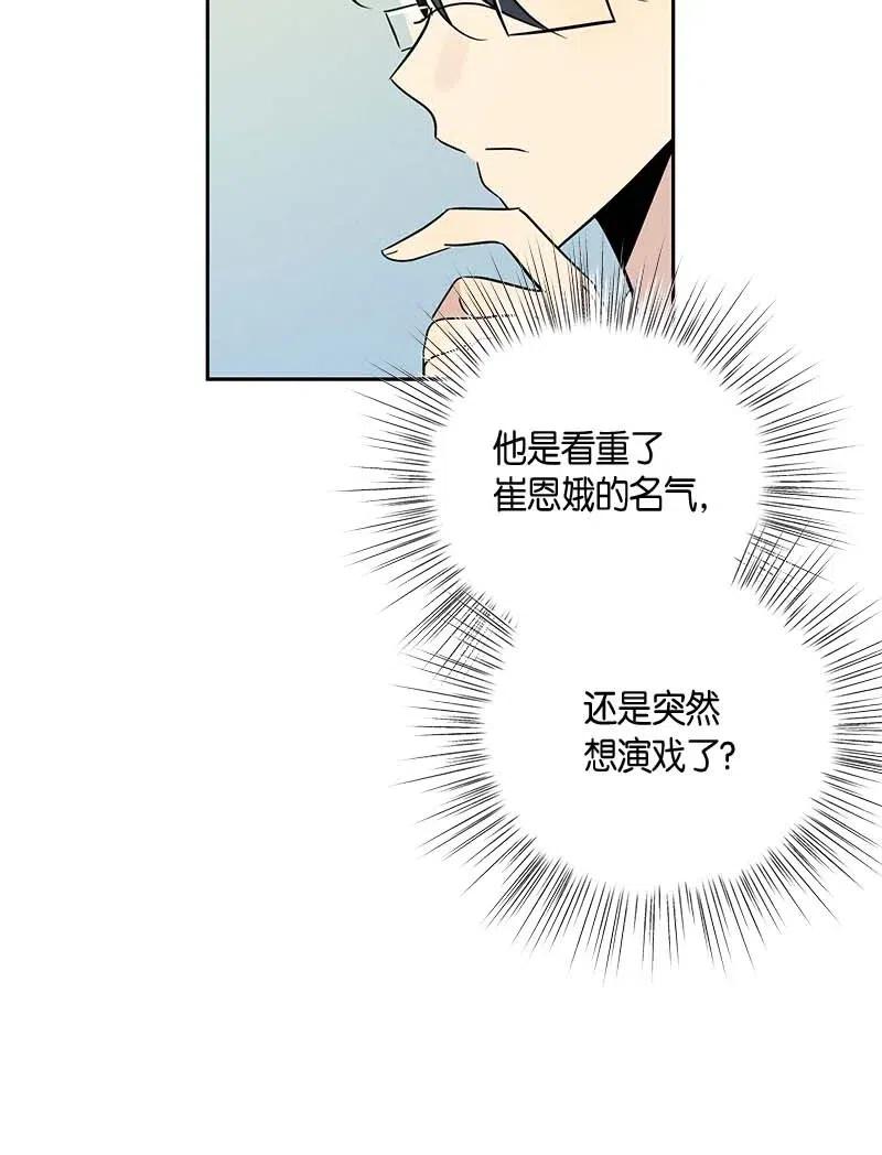 48 解锁演戏技能(1/2)-第42话