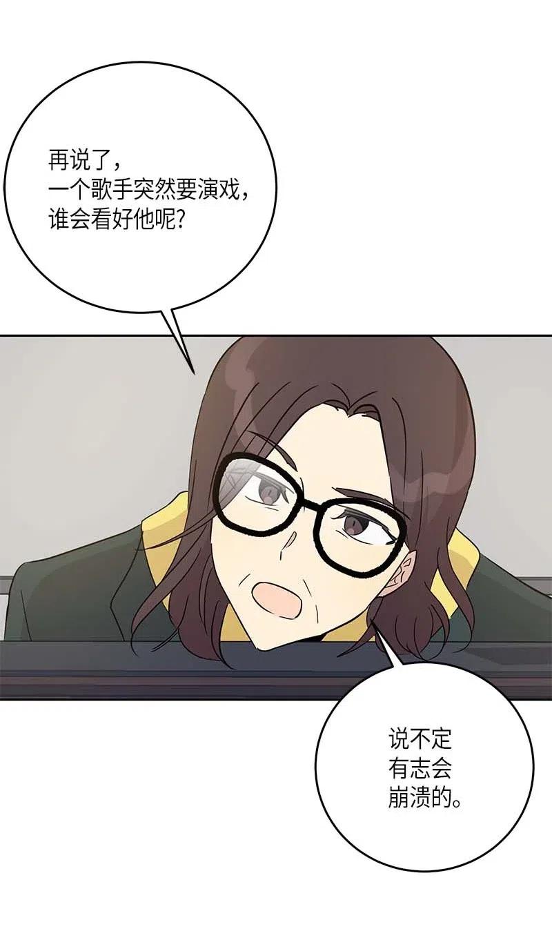 48 解锁演戏技能(1/2)-第42话