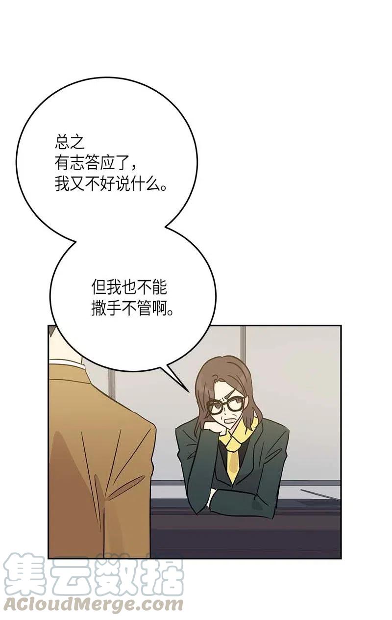 48 解锁演戏技能(1/2)-第42话