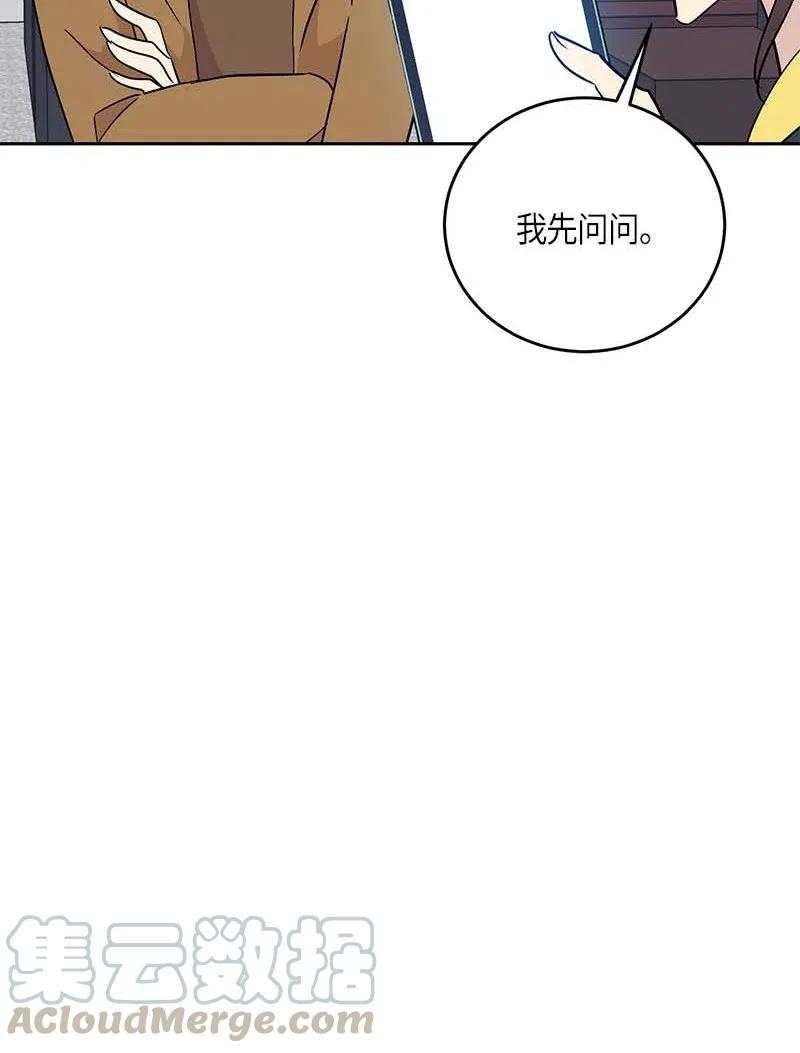 48 解锁演戏技能(1/2)-第42话