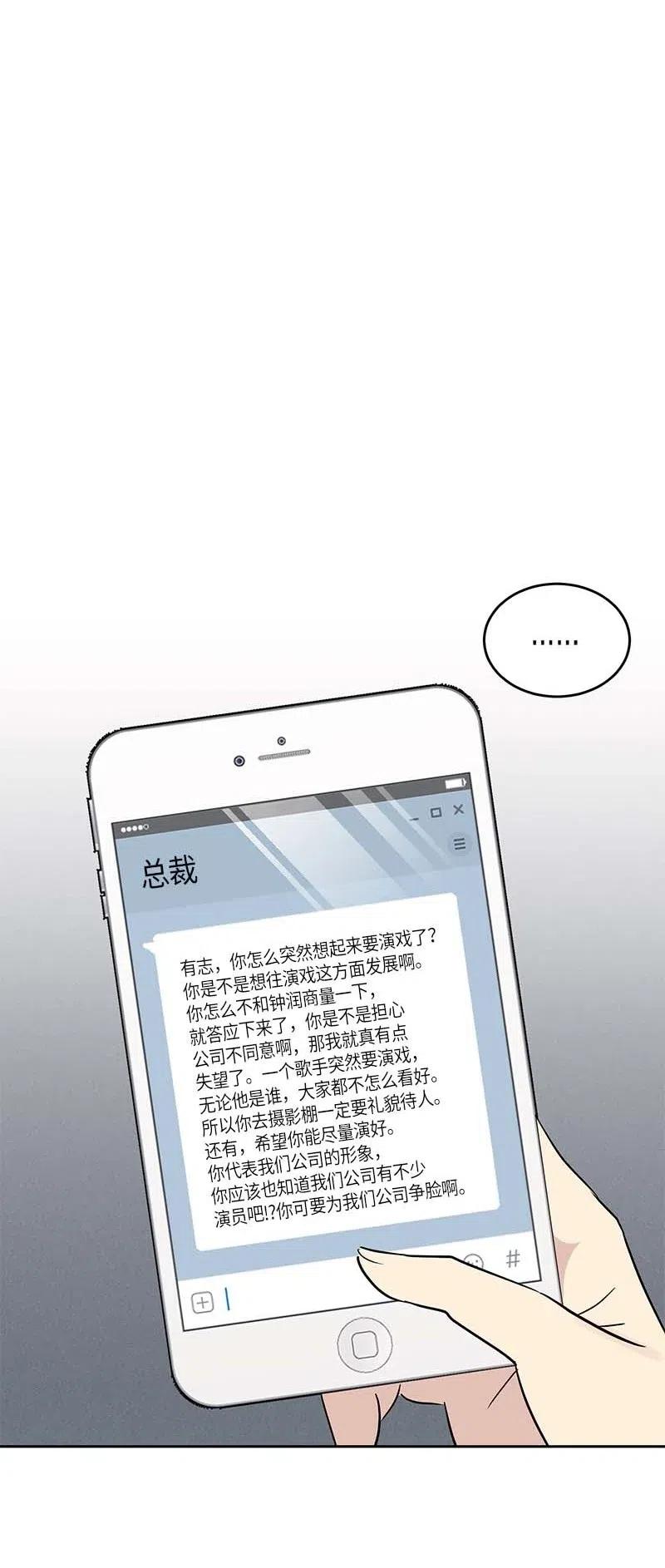48 解锁演戏技能(1/2)-第42话