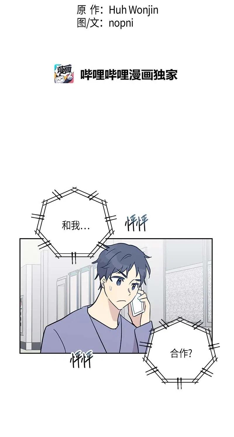 48 解锁演戏技能(1/2)-第42话