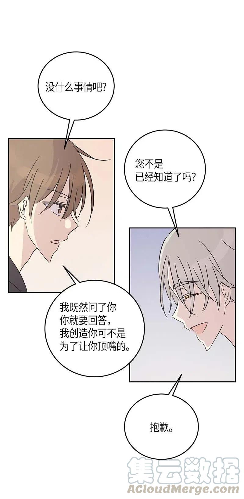 50 排练现场(1/2)-第44话