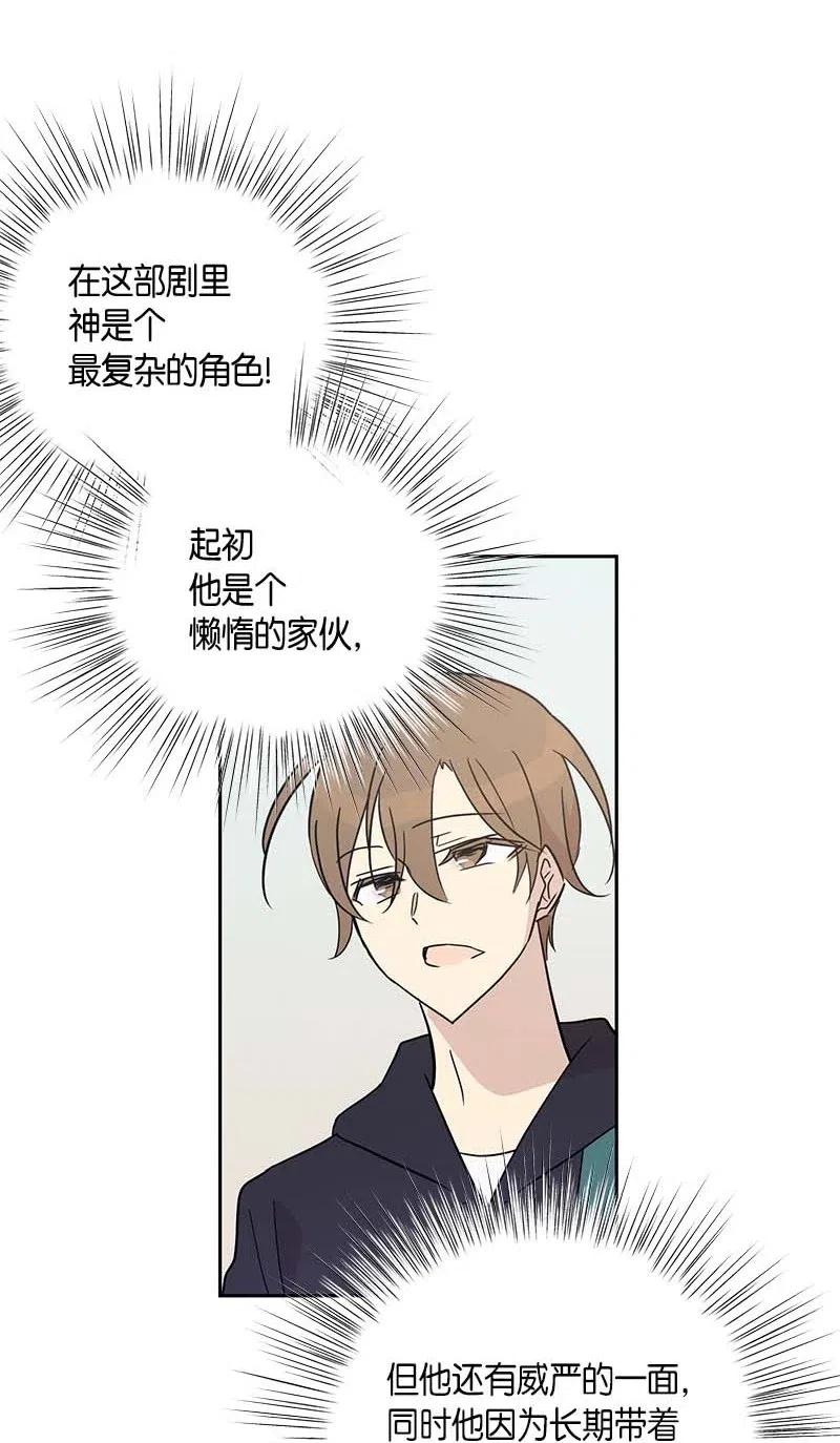 50 排练现场(1/2)-第44话