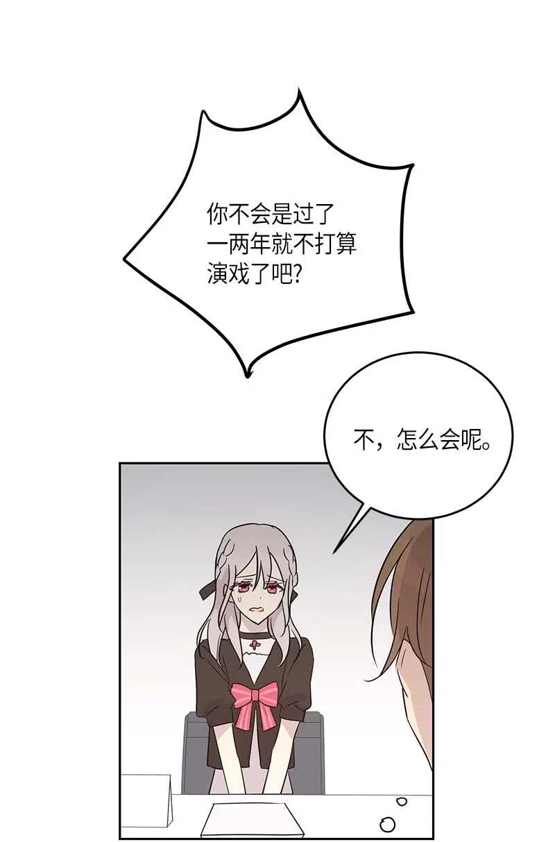 50 排练现场(1/2)-第44话