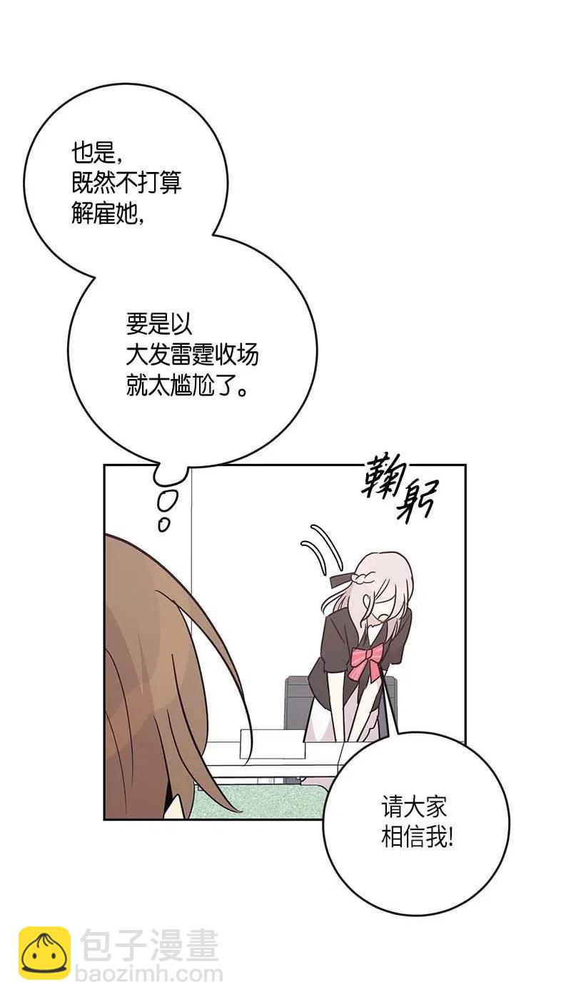 50 排练现场(1/2)-第44话