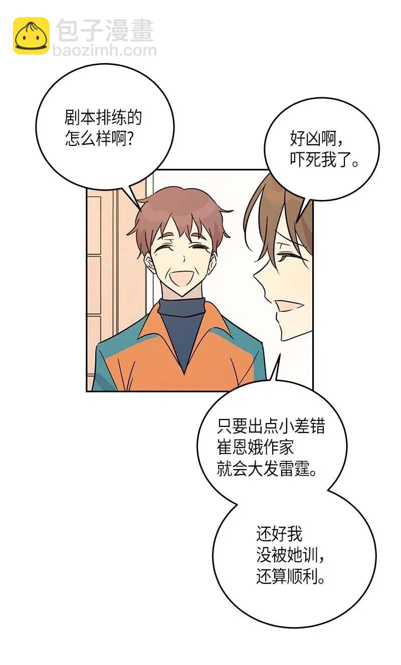 52 添新成员(1/2)-第46话