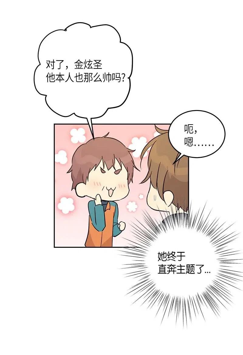 52 添新成员(1/2)-第46话