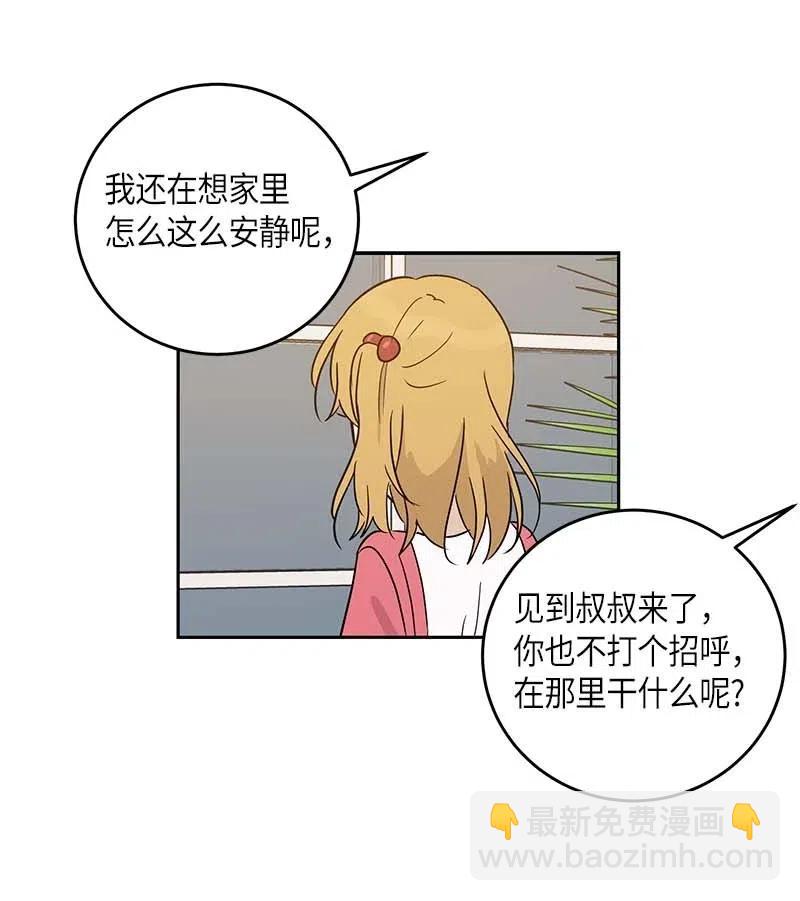 52 添新成员(1/2)-第46话