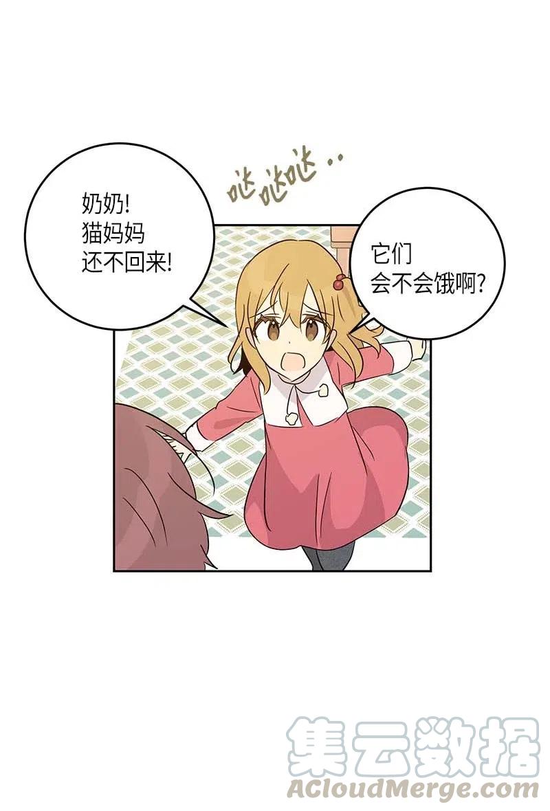 52 添新成员(1/2)-第46话