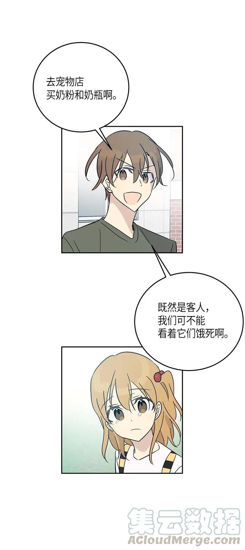 52 添新成员(1/2)-第46话