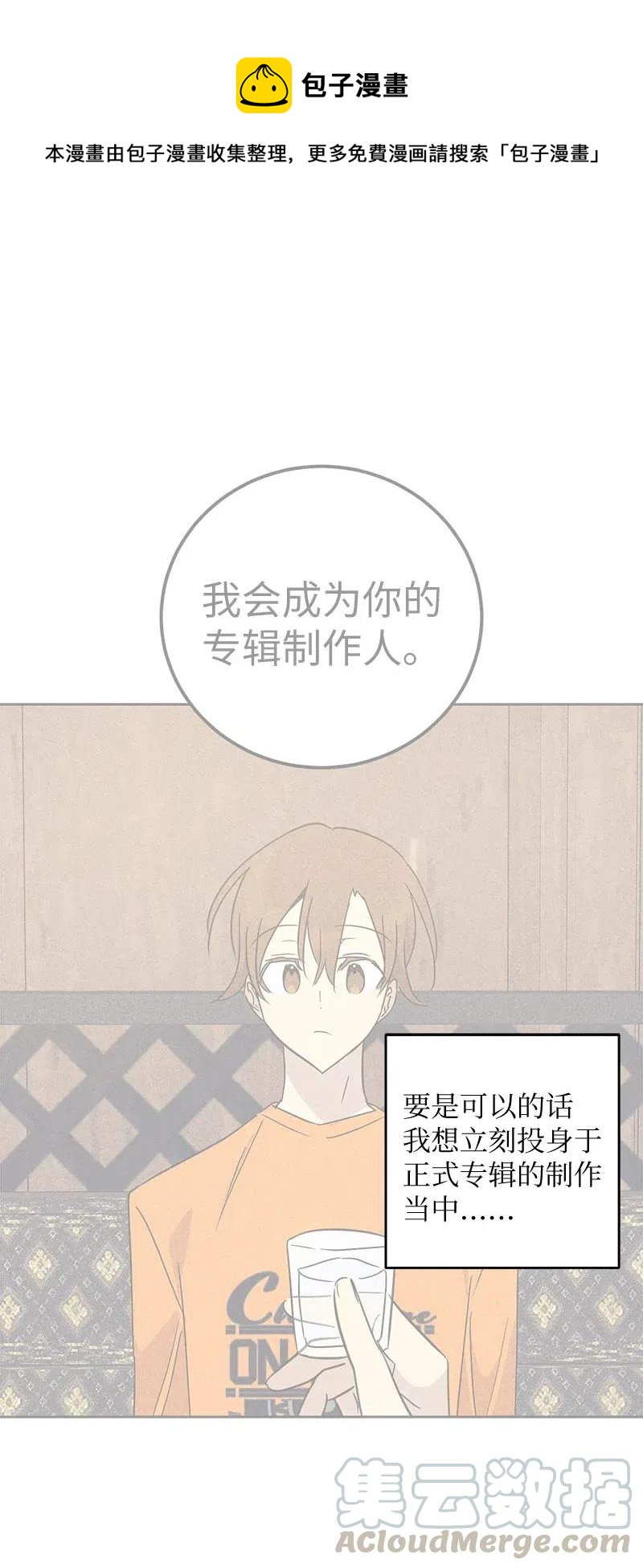 54 跟我做吧！(1/2)-第48话