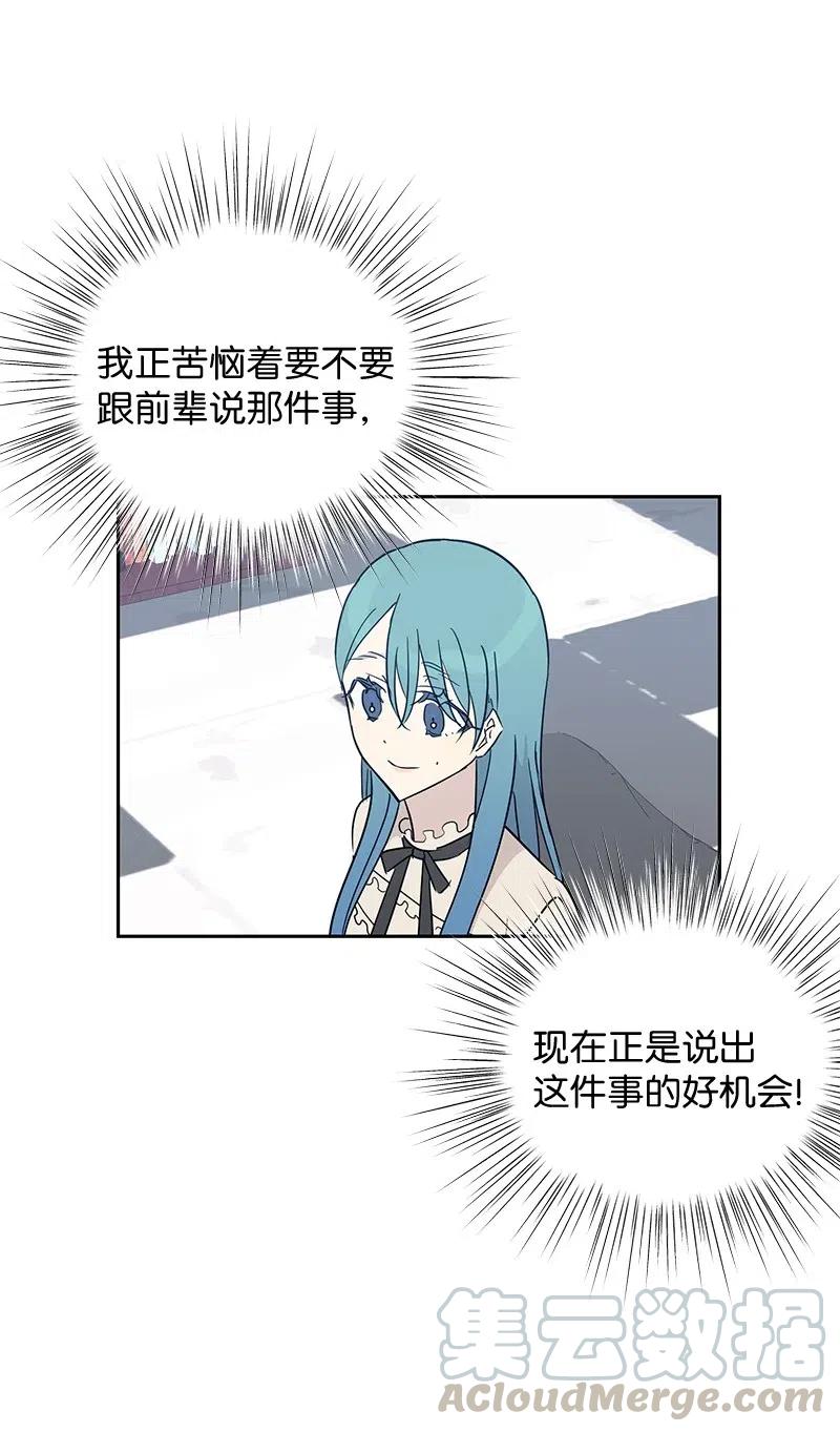54 跟我做吧！(1/2)-第48话