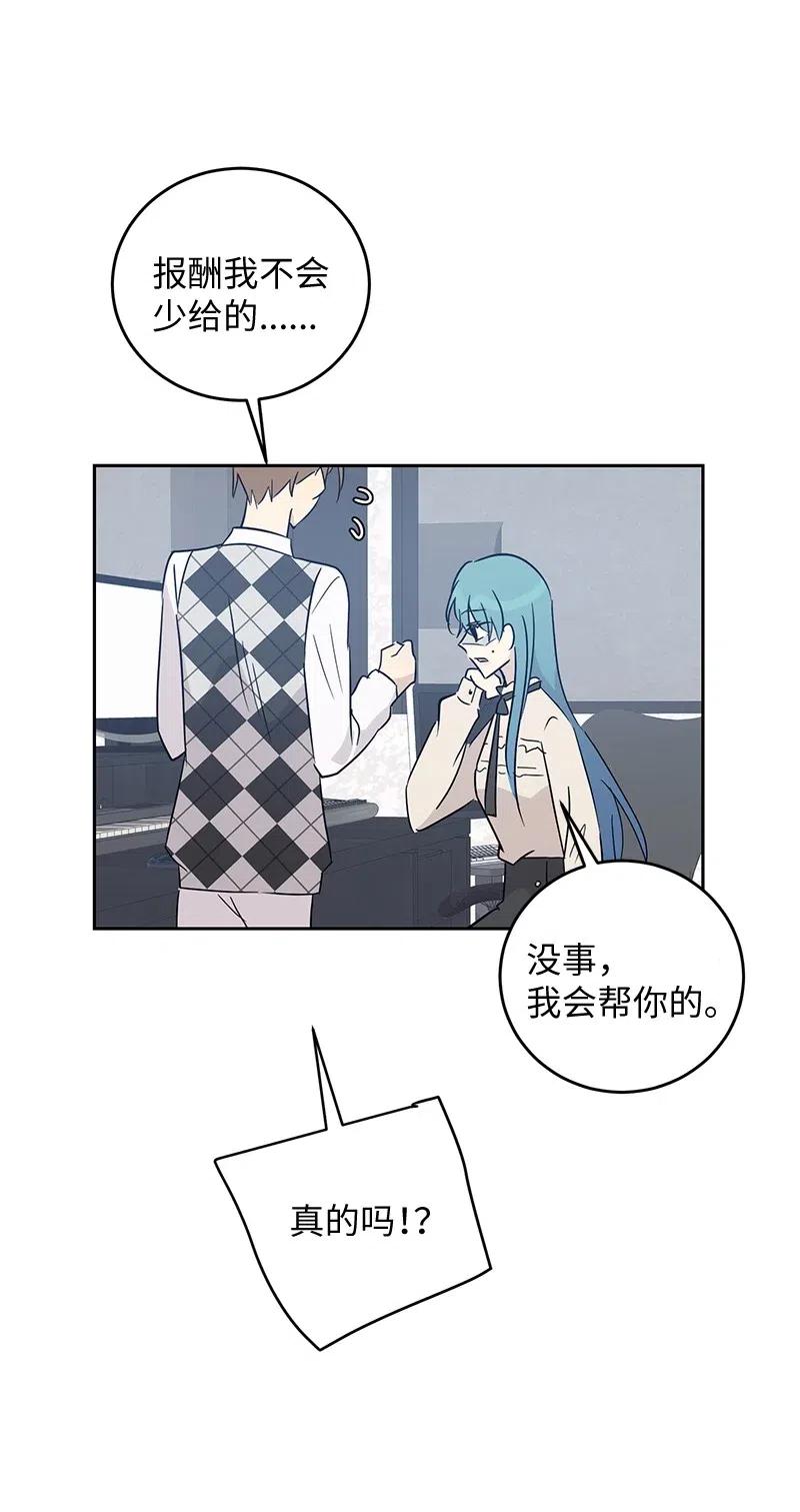 54 跟我做吧！(1/2)-第48话