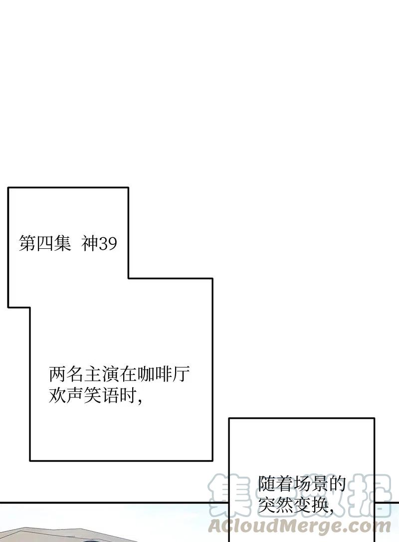 56 第一次演戏(1/2)-第50话