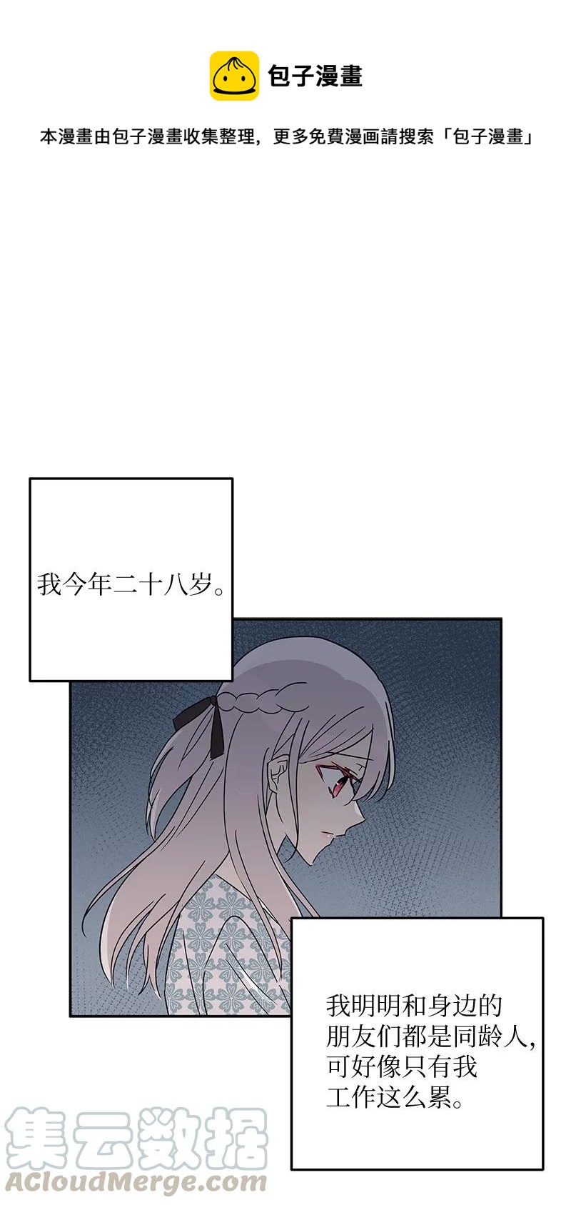 58 新技能(1/2)-第52话
