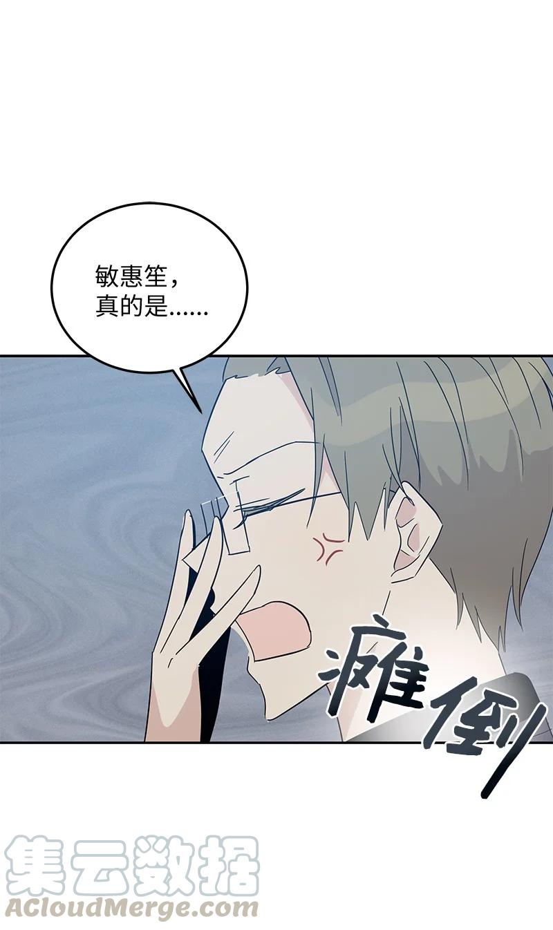 60 解除阴霾(1/2)-第54话