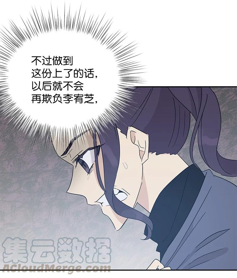 60 解除阴霾(1/2)-第54话