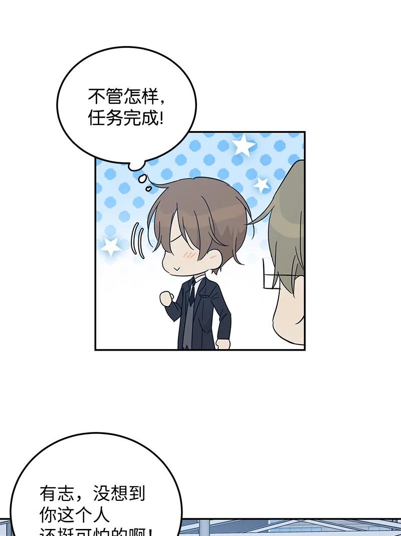 60 解除阴霾(1/2)-第54话