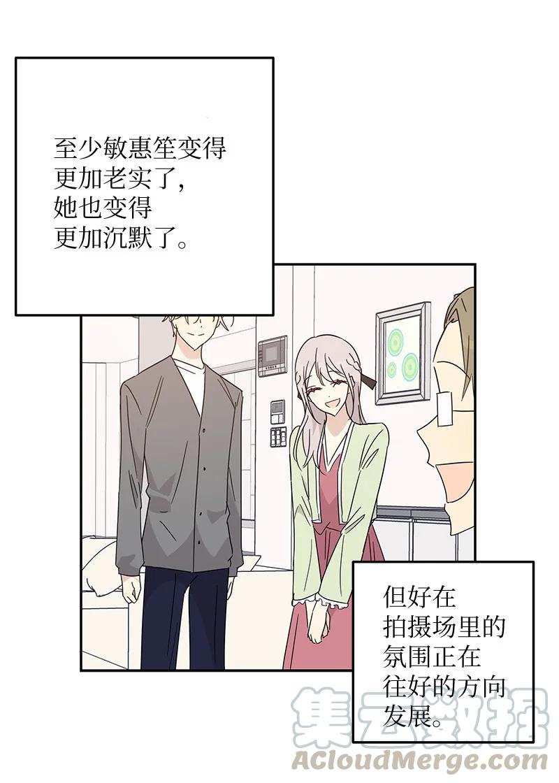 60 解除阴霾(1/2)-第54话