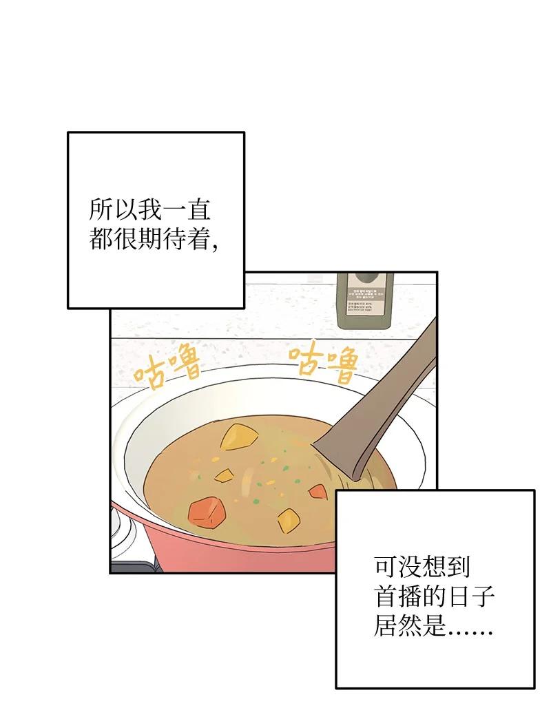 60 解除阴霾(1/2)-第54话