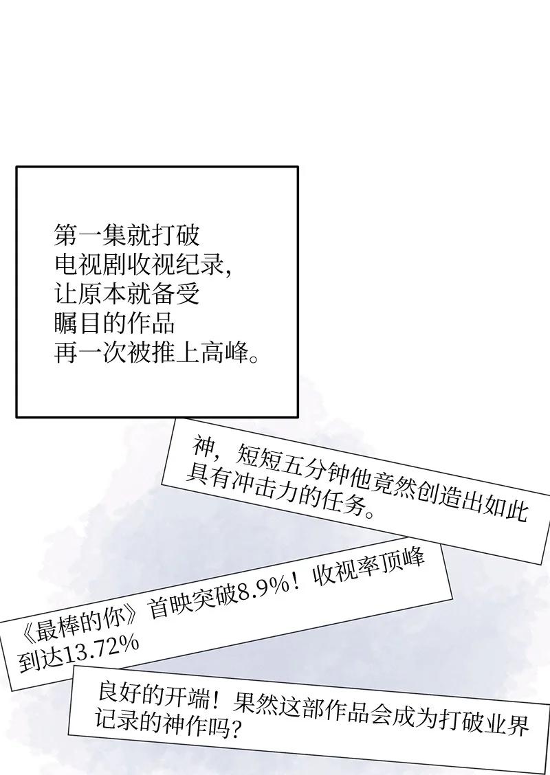 62 收视率爆表(1/2)-第56话