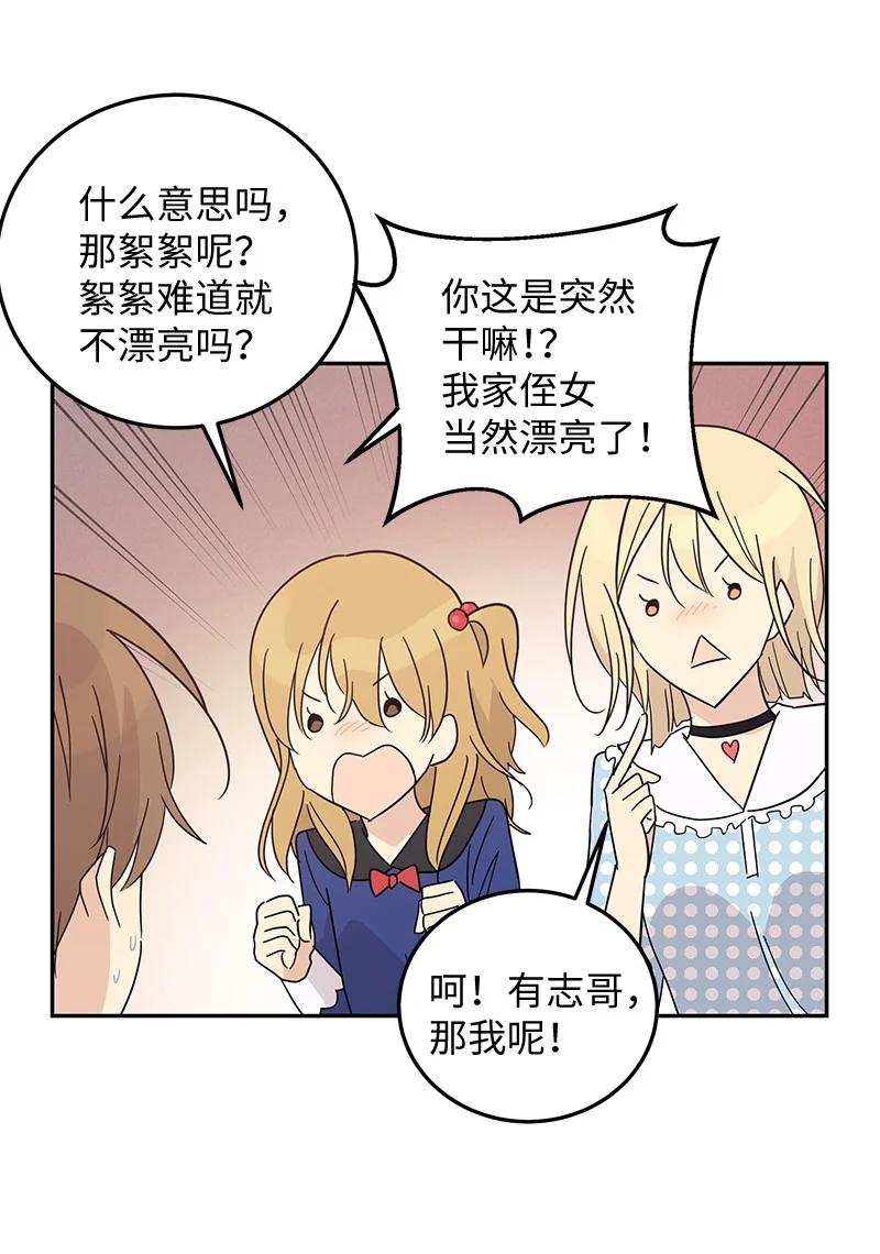 62 收视率爆表(1/2)-第56话
