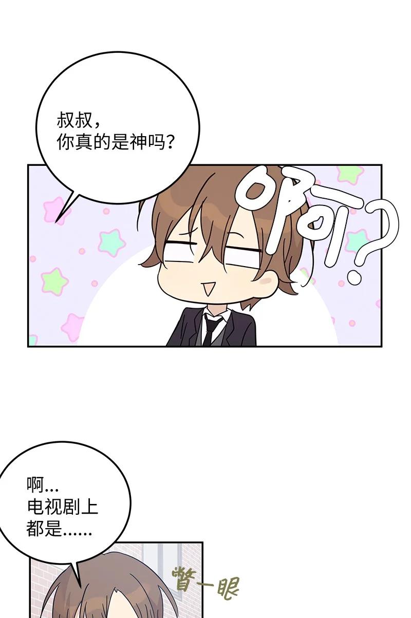 64 小女孩(1/2)-第58话